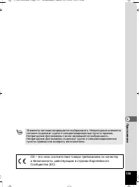 Страница 136