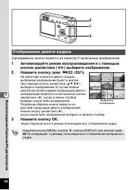 Страница 100