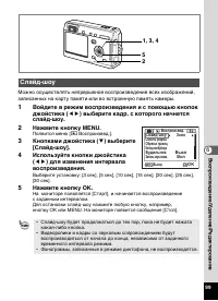 Страница 101