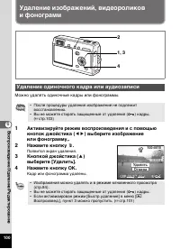 Страница 102