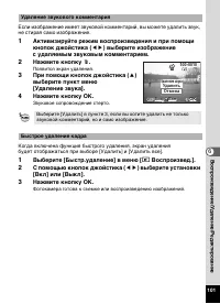 Страница 103