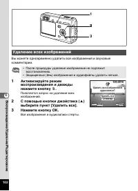 Страница 104