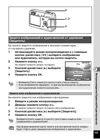 Страница 105