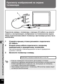 Страница 106