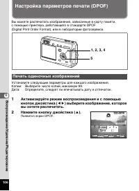 Страница 108