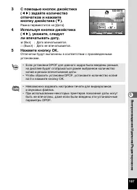 Страница 109