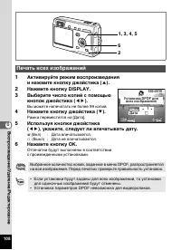 Страница 110
