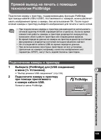 Страница 111