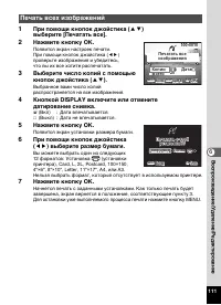 Страница 113