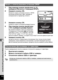 Страница 114