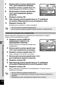 Страница 116