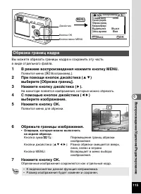 Страница 117