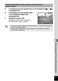 Страница 119