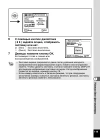Страница 121