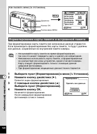 Страница 122