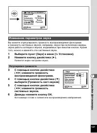 Страница 123