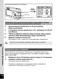 Страница 124