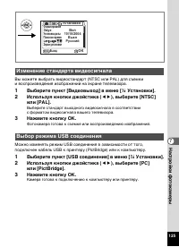 Страница 127