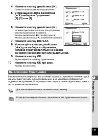 Страница 133