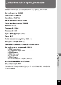 Страница 135