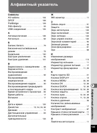 Страница 145