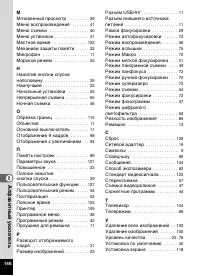 Страница 146