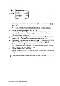 Страница 110