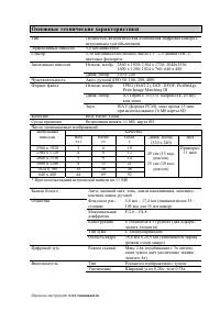 Страница 122