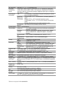 Страница 123