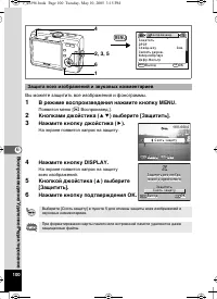 Страница 100