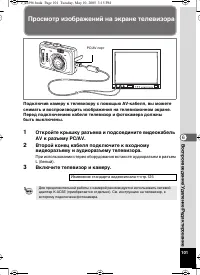 Страница 101