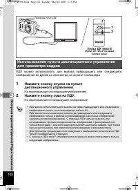 Страница 102