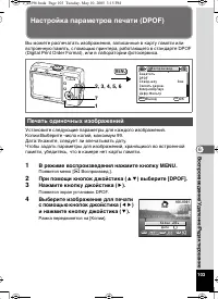 Страница 103