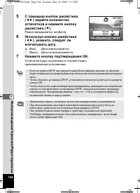 Страница 104