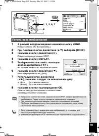 Страница 105