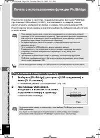 Страница 106