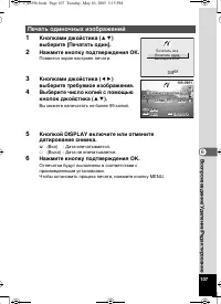 Страница 107