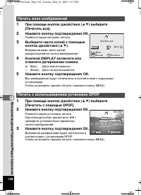 Страница 108