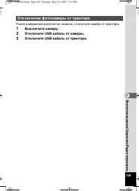 Страница 109