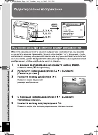 Страница 110