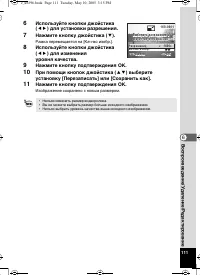 Страница 111