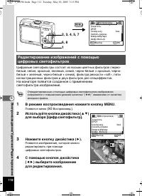 Страница 112
