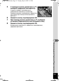 Страница 113