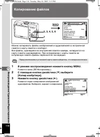 Страница 114