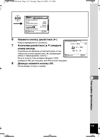 Страница 119