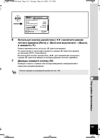 Страница 121