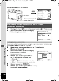 Страница 122