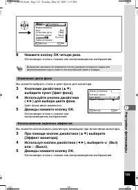 Страница 123