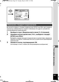 Страница 125