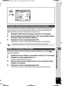 Страница 127